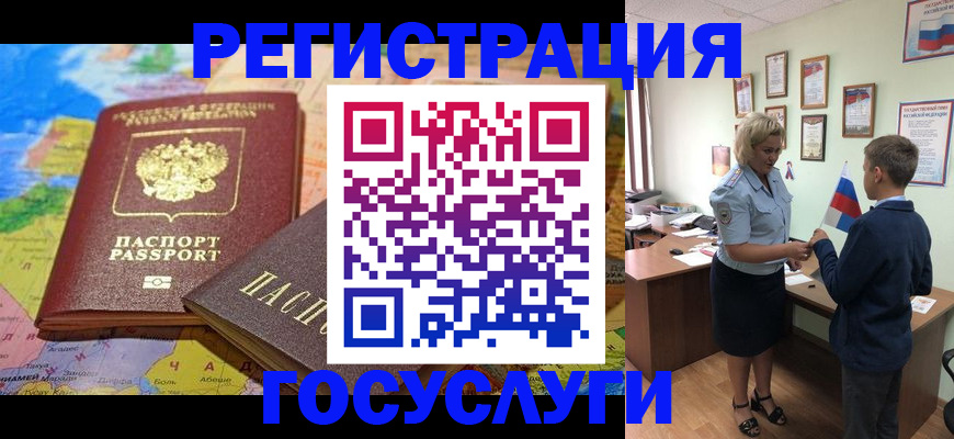 прописка законно в Биробиджане