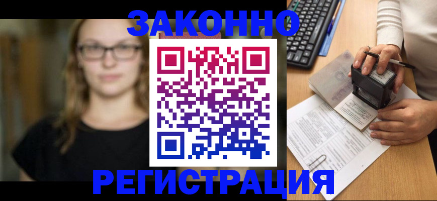 временная регистрация госуслуги в Биробиджане